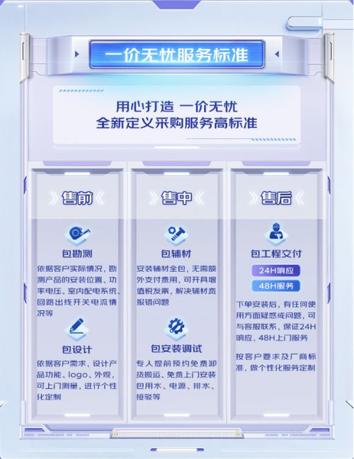 用心打造一价无忧服务体验 京东携手品牌推出3C家电企业工程服务新标准
