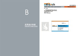 威客yjpl0306方案解析 工业自动化销售商VI设计的专业赋能