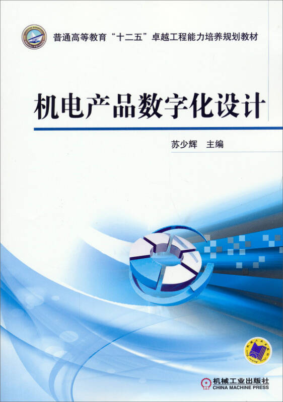 机电产品数字化设计在工业工程设计服务中的应用与展望