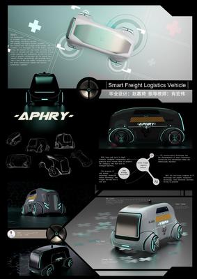 汽车工程学院车身工程(工业设计)系本科毕业设计作品展